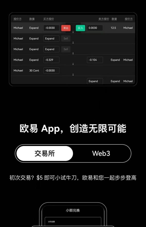 XTCOM交易所升级版下载(539)