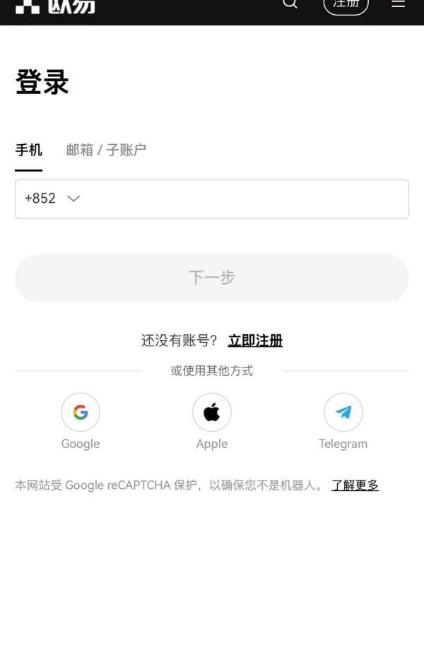 ouyi客户端下载安装教程(844)