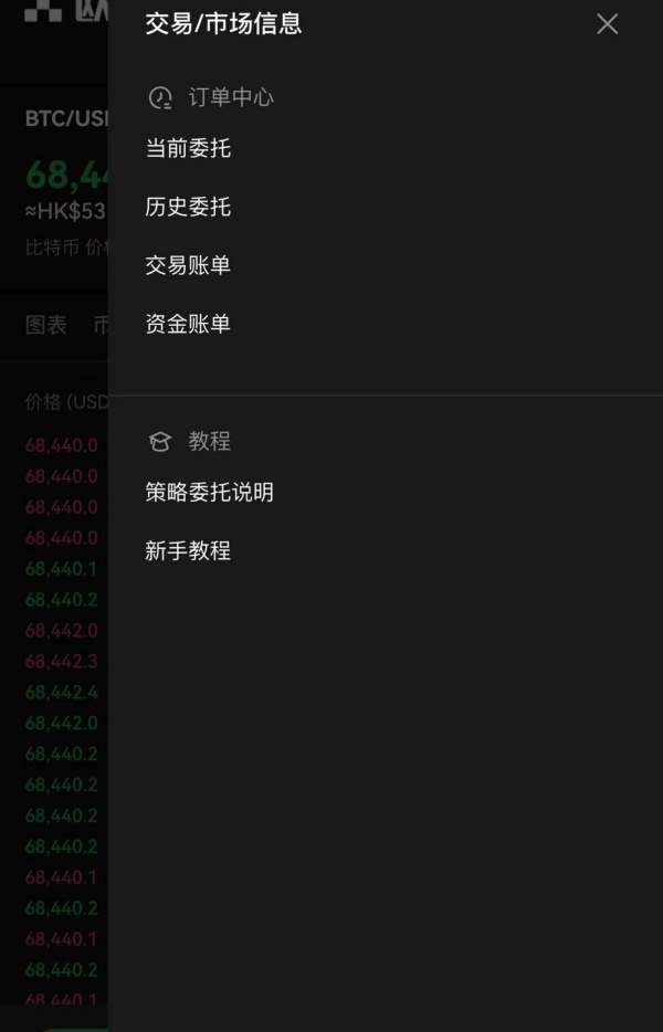 Gateio交易数据如何下载保存(323)